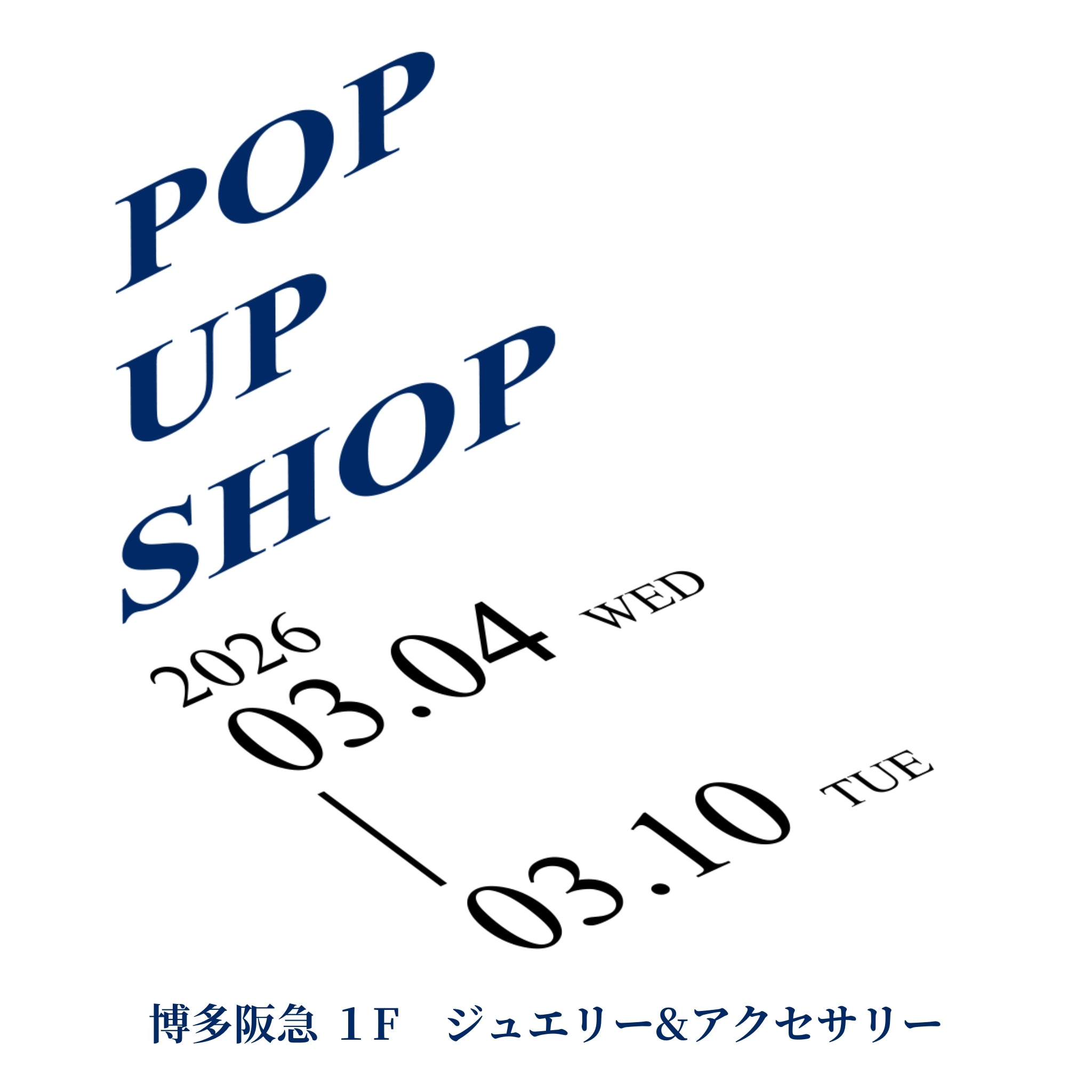 福岡|博多阪急 期間限定POP UPのお知らせ