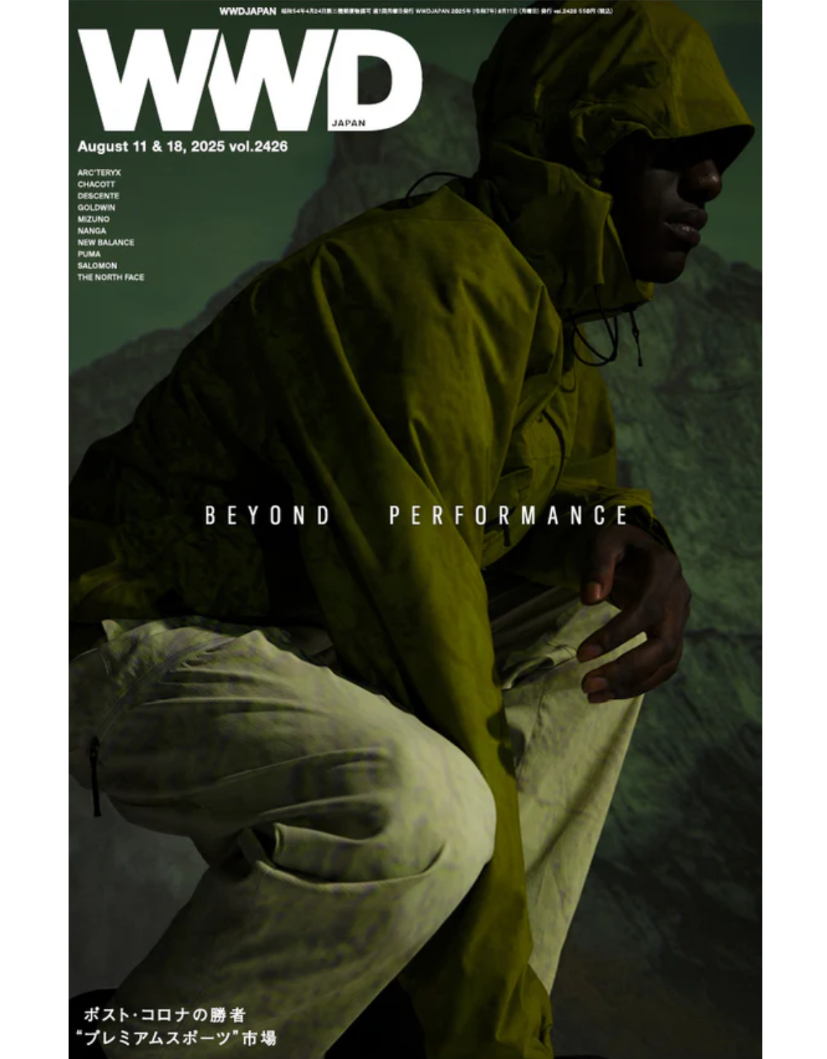 【WWD JAPAN vol.2426】掲載