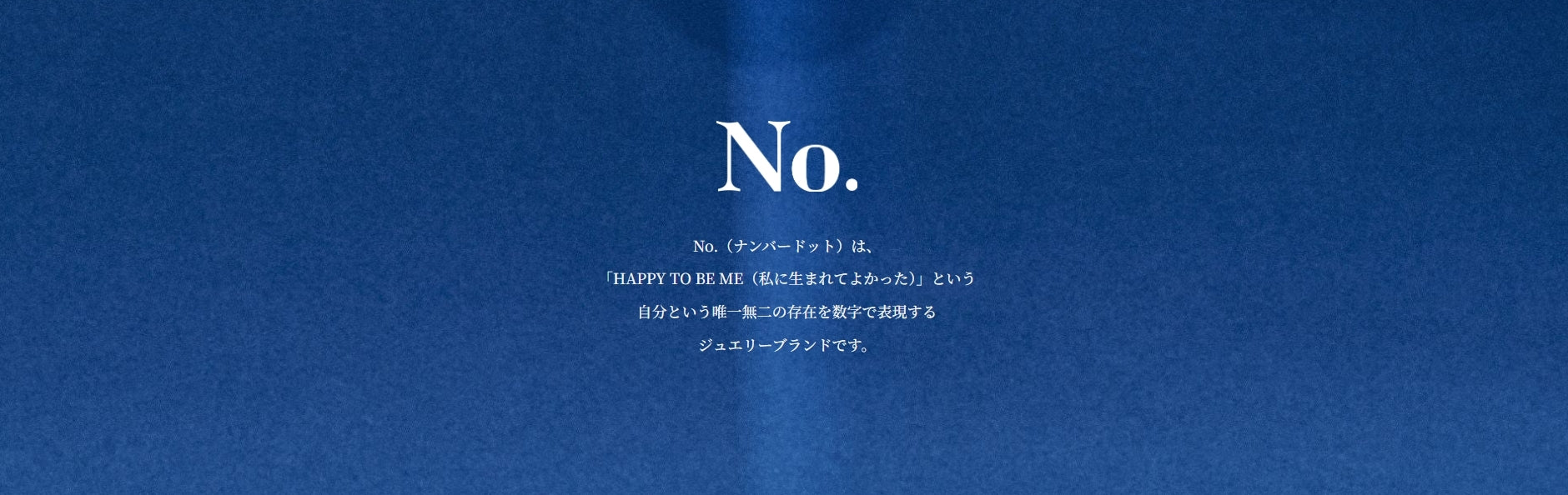 Number Dot(ナンバードット)ブランド