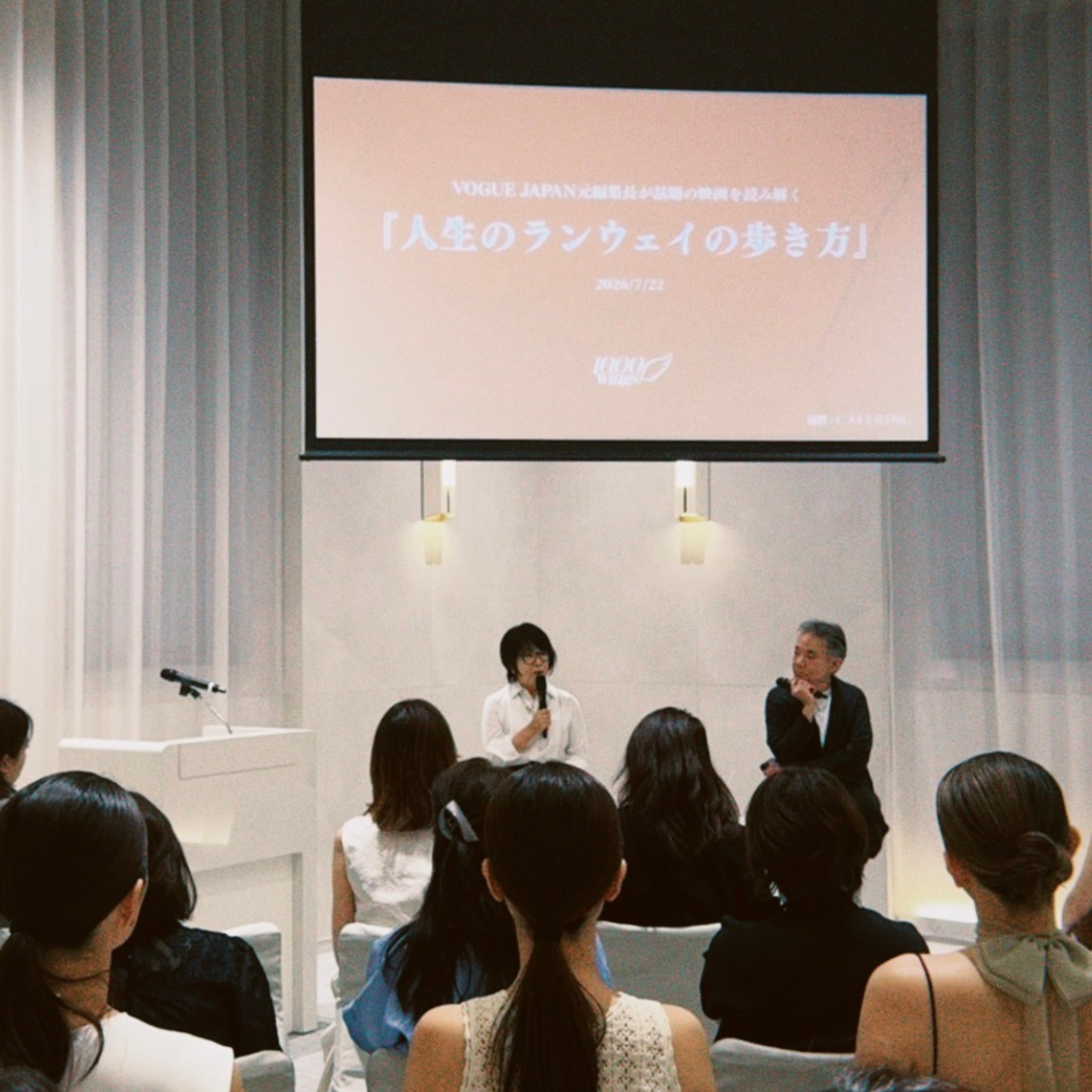[イベントレポート] 「人生のランウェイの歩き方」