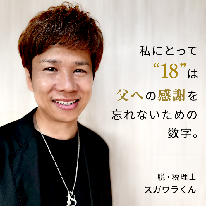ナンバー 数字 ジュエリー No. 選んだ理由 ストーリー
